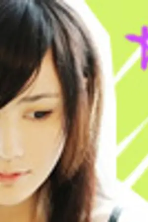 ปกนิยาย ,,HOTLINE,, สายด่วนป่วนให้รัก!