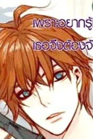 ปกนิยาย Kiss Me,Mister AB