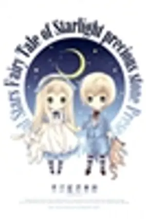 ปกนิยาย Wings of Twins [The beginning of Adventure]