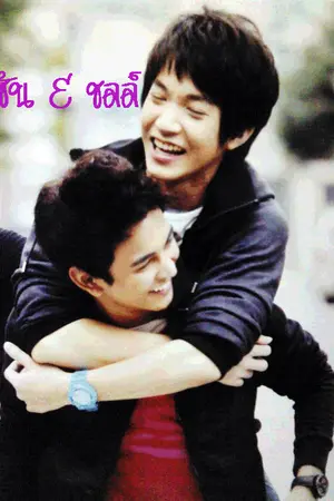 ปกนิยาย Love of  the heart  รักนิรันดร์
