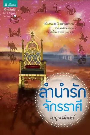 ปกนิยาย