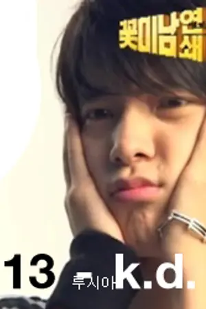 ปกนิยาย Our Dream เศษหนึ่งส่วนสองของฝัน เป็นรักของผม -Yaoi KiHae-