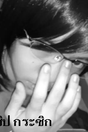 ปกนิยาย ล่อเลียน ตัวละคร ใน  อนิมะ ^^