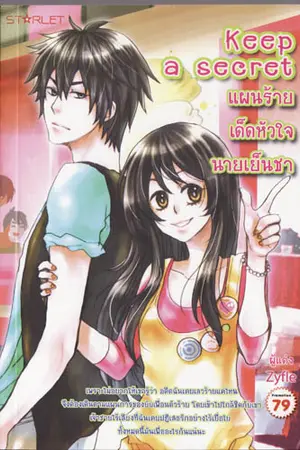 ปกนิยาย