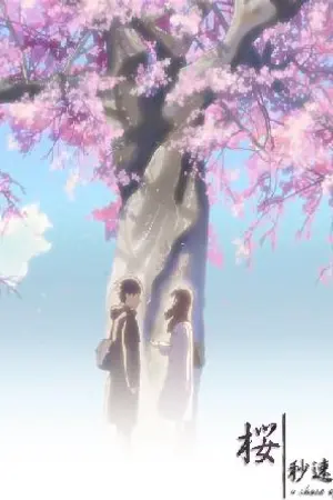 ปกนิยาย ❥ เมื่อยามซากุระผลิบาน