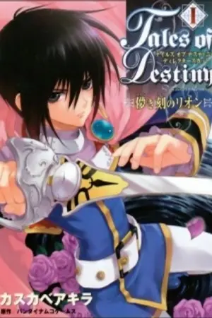 ปกนิยาย tales Of Destiny : Hakanakikoku no Lion Manga