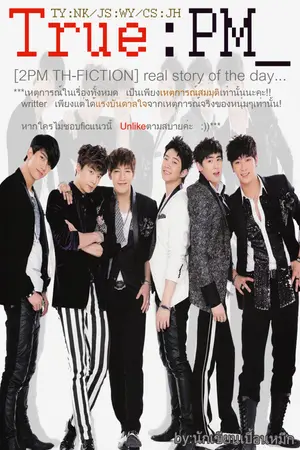 ปกนิยาย [2PM TH-FIC] TRUE:PM - real story of the day