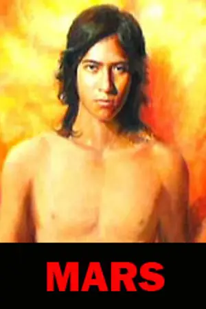 ปกนิยาย MARS วังวนร้าย โค่นบัลลังก์รัก!