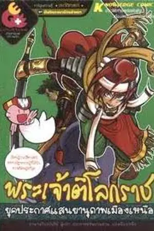 ปกนิยาย