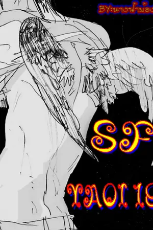 ปกนิยาย SHOT FIC  [ Yaoi 18+ ]