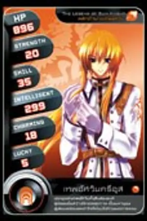 ปกนิยาย ขาย!! การ์ด พรีเมี่ยม enter jamsai สำนักพิมพ์อื่นๆ