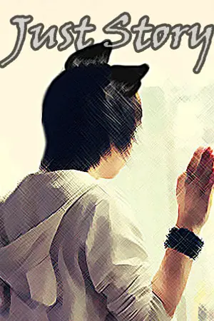 ปกนิยาย Just Story (ที่นี่แค่เรื่องเล่า) ตอน ยอม.....แพ้