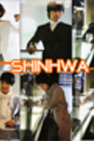 ปกนิยาย Fic-y-shinhwa : Power of  love