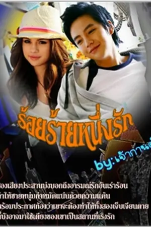 ปกนิยาย