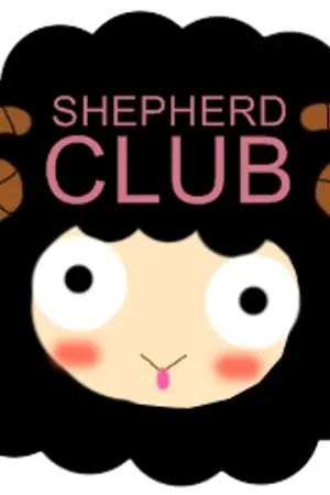 ปกนิยาย Shepherd club [[ชมรมคนเลี้ยงแกะ ]]