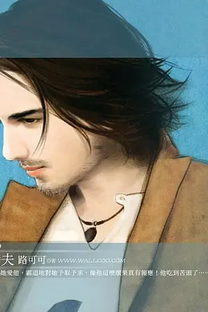 ปกนิยาย ซ่อนปรารถนารัก...จนล้นหัวใจ(ขอเลื่อนการอัพค่ะ)