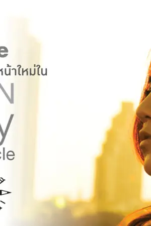 ปกนิยาย Melody Of Guitar โน้ตเพลงหัวใจ เล่นในจังหวะรัก