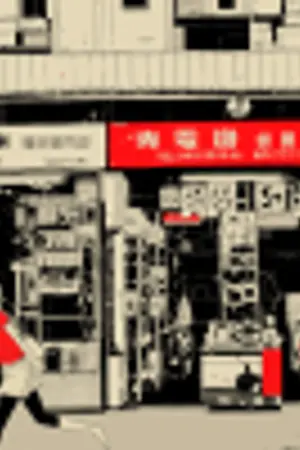 ปกนิยาย VAGABOND'lNEST [ OPENING ]