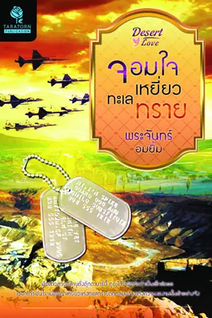 ปกนิยาย