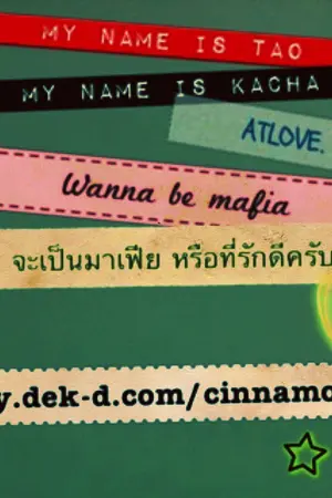 ปกนิยาย {TaoKacha}wanna be mafia? จะเป็นมาเฟีย หรือที่รักดีครับ