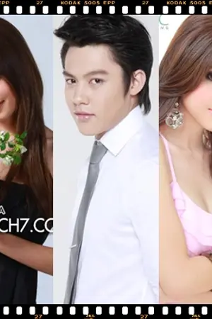 ปกนิยาย เพลิงแค้น..แสนรัก