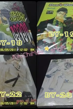 ปกนิยาย (◕〝◕) SALE .｡..｡Cartoon Yaoi ..｡นิยาย -100 กว่าเล่มจ้า