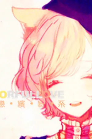 ปกนิยาย Love Secret   เรื่องราวความรักที่เรารู้กัน