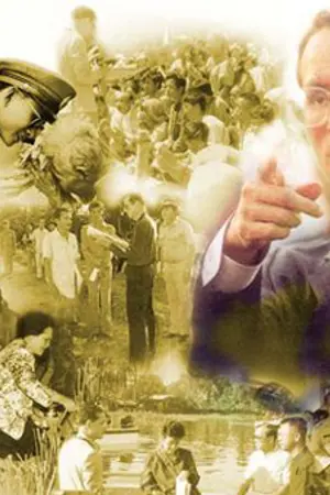 ปกนิยาย ประวัติในหลวง....แล้วใครล่ะจะไม่รักท่าน