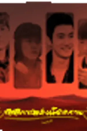 ปกนิยาย ใต้ตะวันอัคนี - KYUMIN ft. WONHYUK