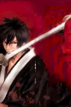 ปกนิยาย Fic Samurai Deeper Kyo เรื่องราวหลังจากนั้น [90%]