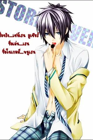 ปกนิยาย 禅龍 Online.