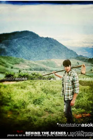 ปกนิยาย จ้าวหัวใจ