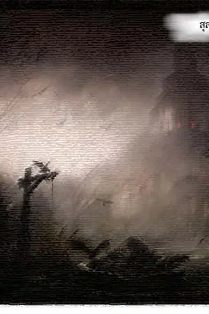 ปกนิยาย Mission#๒ ภารกิจหลอนของชมรมหลังเลิกเรียน