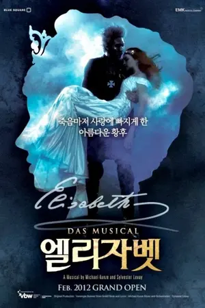 ปกนิยาย [Spoil] Elisabeth (Musical)