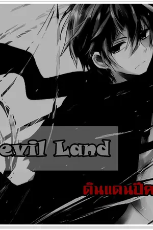 ปกนิยาย Devil Land ดินแดนปีศาจ