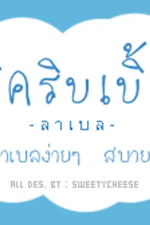 ปกนิยาย