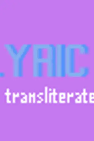 ปกนิยาย lyric ' transliterate ♥