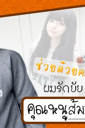 ปกนิยาย