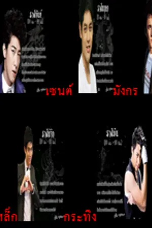 ปกนิยาย