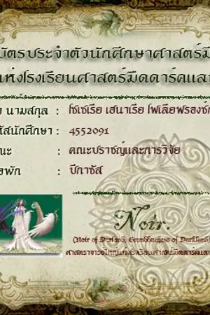 ปกนิยาย คลังเก็บของงงงงง