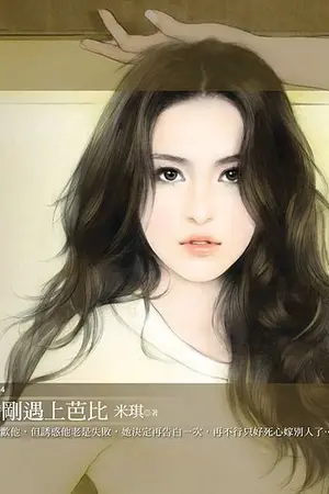 ปกนิยาย วังน้อยคอยรัก