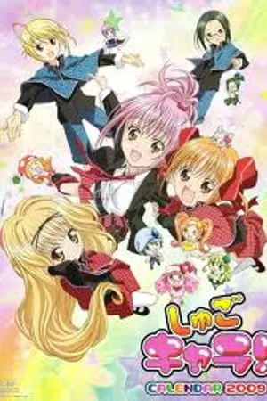 ปกนิยาย [fic shugo chara]Dark Amu