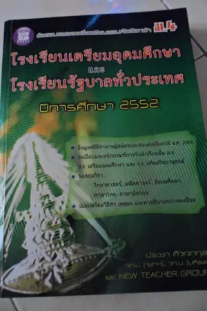 ปกนิยาย