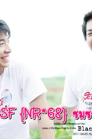 ปกนิยาย SF {NR*68} ซมซาน