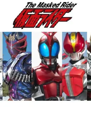 ปกนิยาย Masked Rider War สงคราม ไรเดอร์