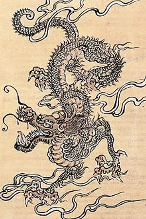 ปกนิยาย Emperor of dragon ตำนานจักรพรรดิมังกรออนไลน์