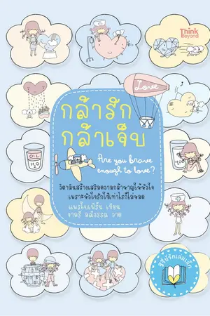 ปกนิยาย