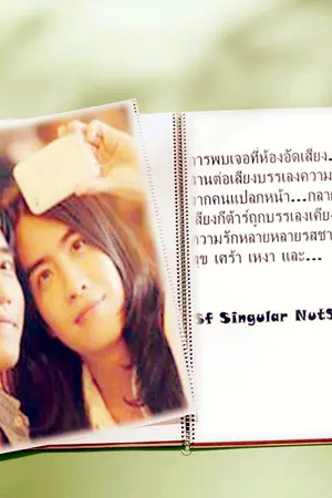 ปกนิยาย ShotFic Singular NutSin