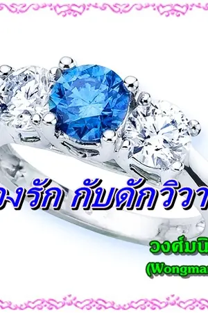 ปกนิยาย