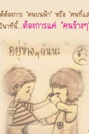 ปกนิยาย Because of U เพราะเธอฉันจึงรู้จักคำว่ารัก ♥